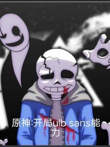 原神开局那个神