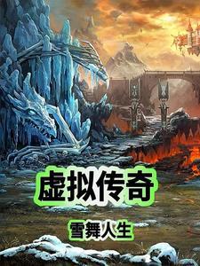 传奇模拟器哪个好用吗
