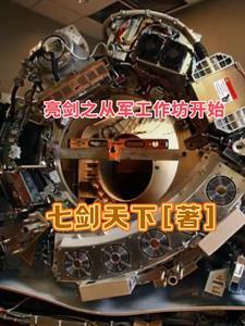 亮剑从改良手榴弹开始TXT