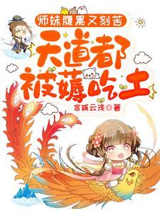 师妹又又