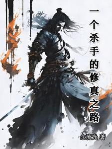 杀手无名 Shawn Linden