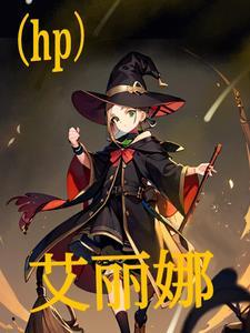 艾丽娜 jojo