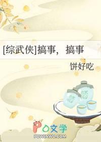 综武侠搞事搞事资源