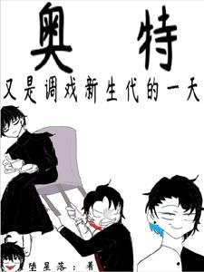 奥特新生代电影
