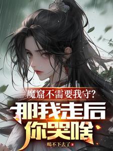 魔窟是啥意思