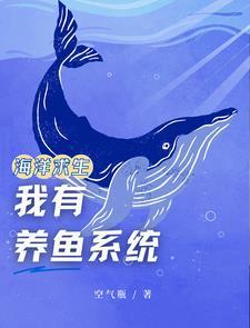 海洋求生类