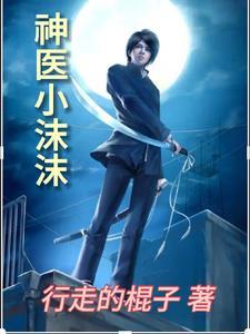 神医小毒后慕卿九免费阅读