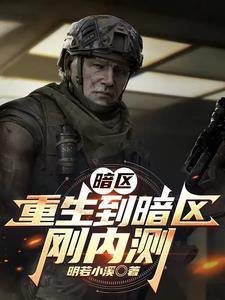 暗区突围官网网站