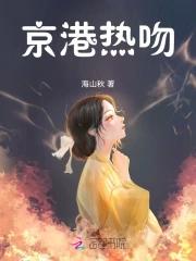 京港爱情线的演员