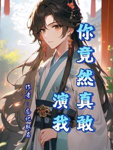 变身女生了
