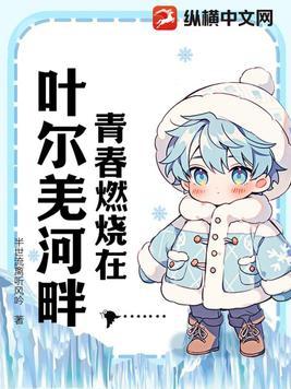 播放燃烧青春的歌曲