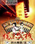 悦来客栈坐标金庸群侠传