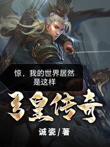 传奇弓箭手