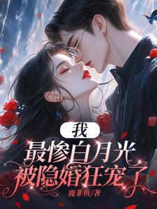 恶毒女配重生放弃男主