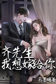 我嫁给了小三的白月光