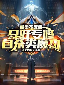 我不无敌谁无敌免费
