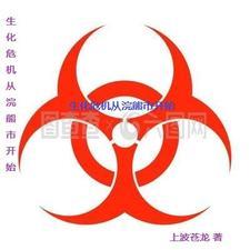 生化危机浣熊市行动预告片