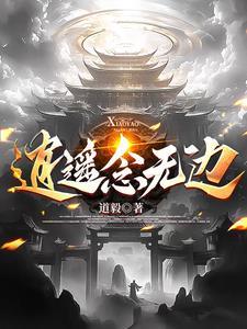 穿越到宗门老祖身上