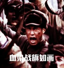 不能忘却的营救