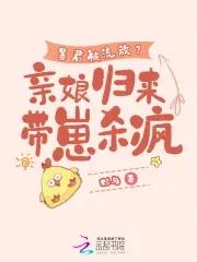 暴君的娘