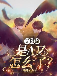 无限对抗