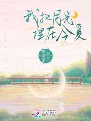 月光我把她仔细相看戏词