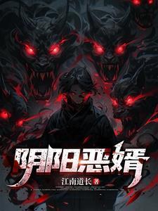 风水神婿免费阅读全本