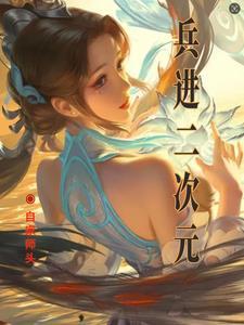 二次元兵器少女图片