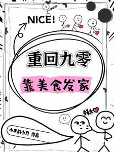 重生厨艺