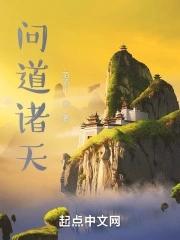 诸神问道官网