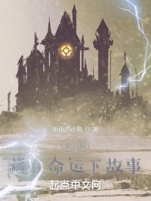 诡秘的