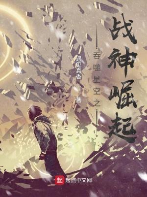 吞噬星空崛起4