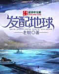 地球发烧了有什么症状?