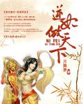 逆天王妃傲娇王爷哪里逃