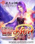 重生之冒牌总裁 作者君默言