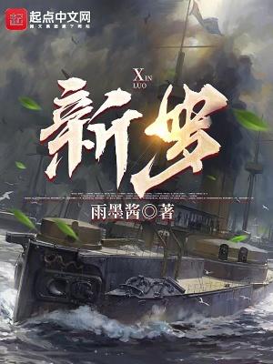 新罗是朝鲜还是韩国