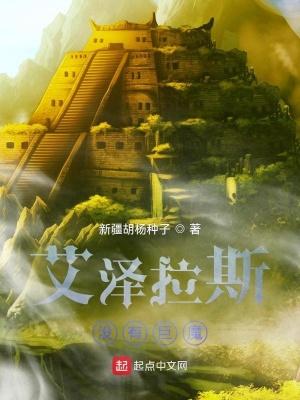 艾泽拉斯稀有怪