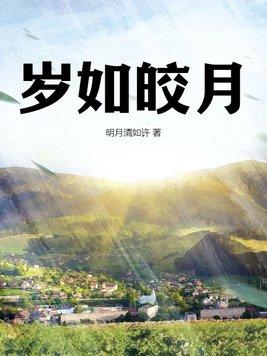 岁月如晦意思