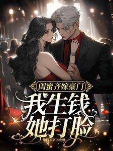闺蜜美丽