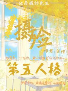 第五人格主角