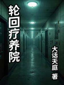 轮回之庭的成就点