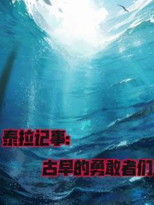 泰拉瑞亚古操机