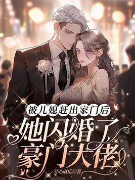 儿媳把父母赶走是什么电视剧