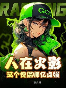 开局觉醒基因锁最新章节