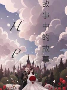 gl故事里的事