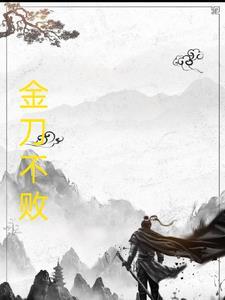 金刀是什么生肖