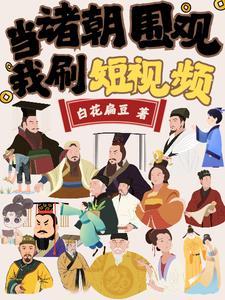 天幕的解释