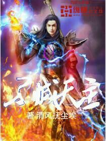 不灭天神