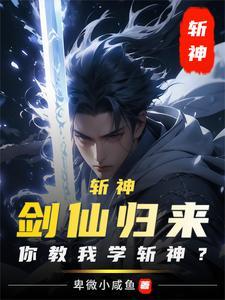 斩神剑图片