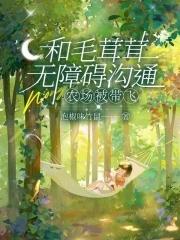 毛茸茸的的户